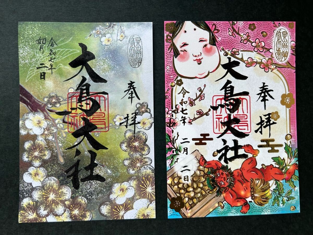 ⛩️ 오토리 대사(오토리타이샤) 이미지 4